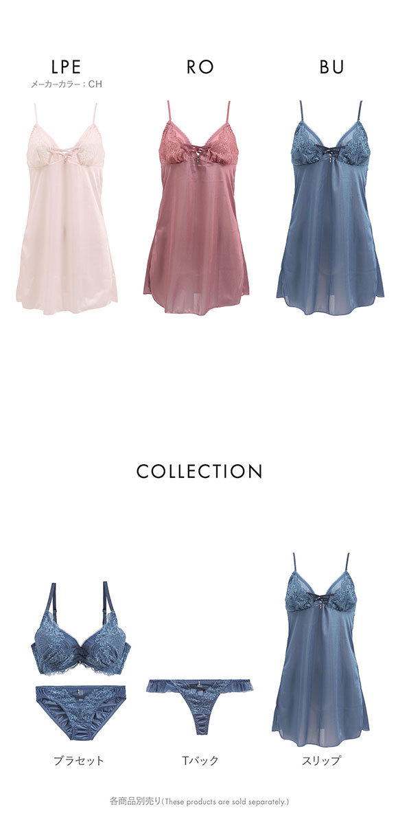 ココランジェ グラマラスコード スリップ 75cm ランジェリー COCO