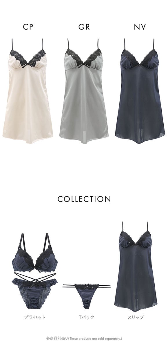 ココランジェ クラシカルサテン スリップ ランジェリー COCO Linge