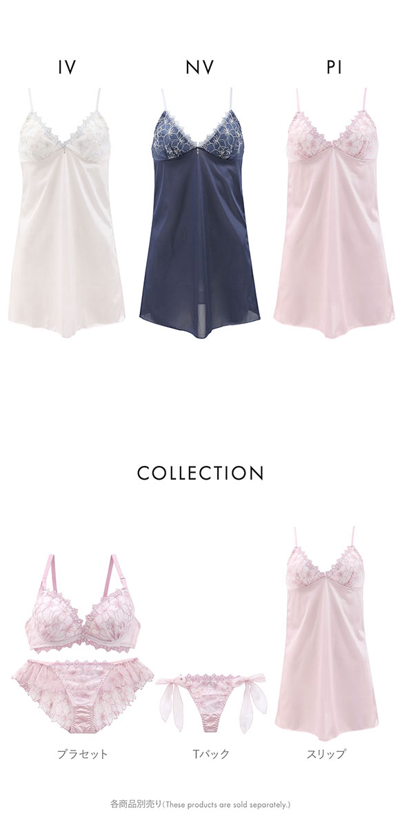 ココランジェ エクランフルール 75cm スリップ ランジェリー COCO Linge