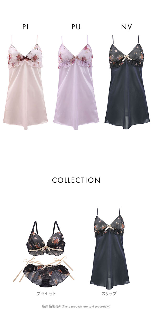 ココランジェ レトロフラワードレス ランジェリー スリップ 75cm丈 COCO Linge