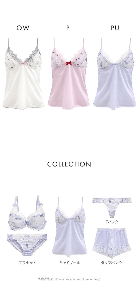 ココランジェ プッチミネット キャミソール ランジェリー COCO Linge