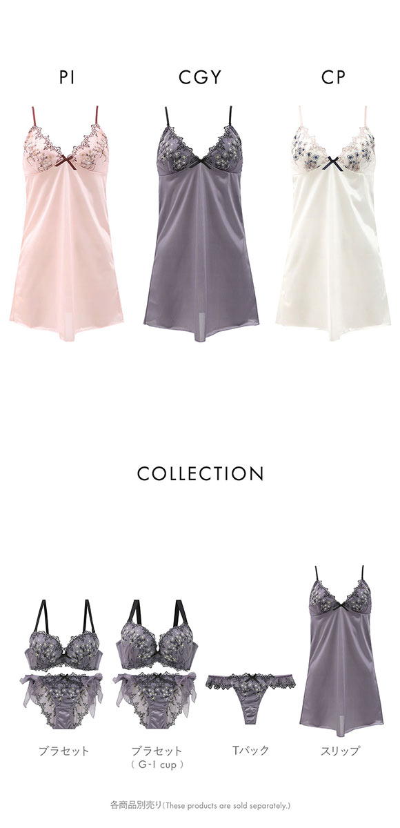 ココランジェ セレーナブーケ スリップ ロングキャミソール ランジェリー COCO Linge
