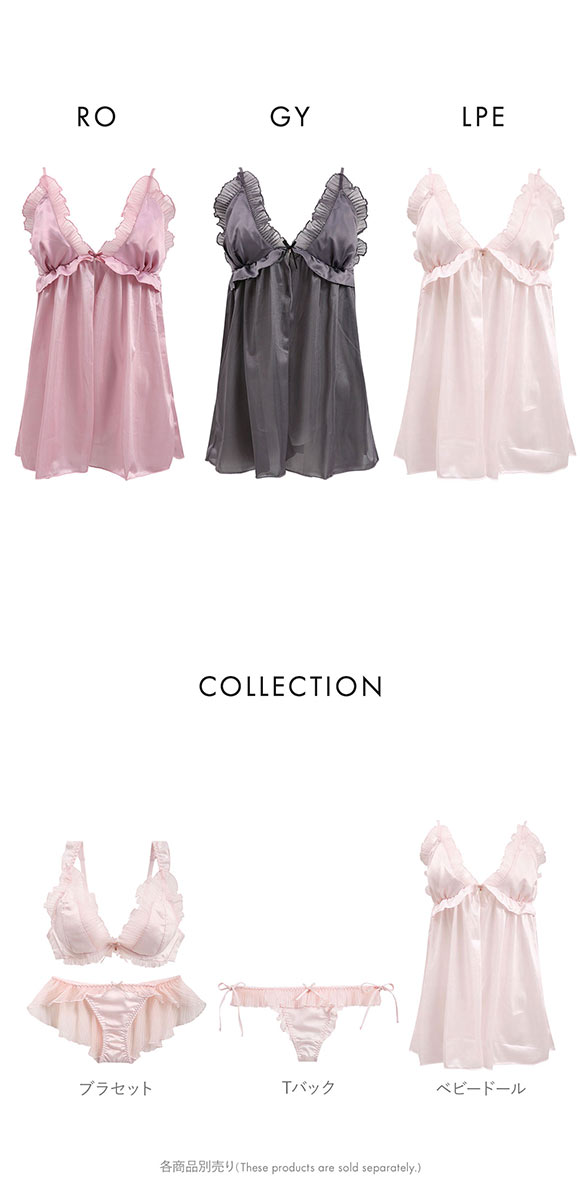 めめこ ベビードールまとめ売り24枚 めめこ様専用BABY DOLLまとめ売り24