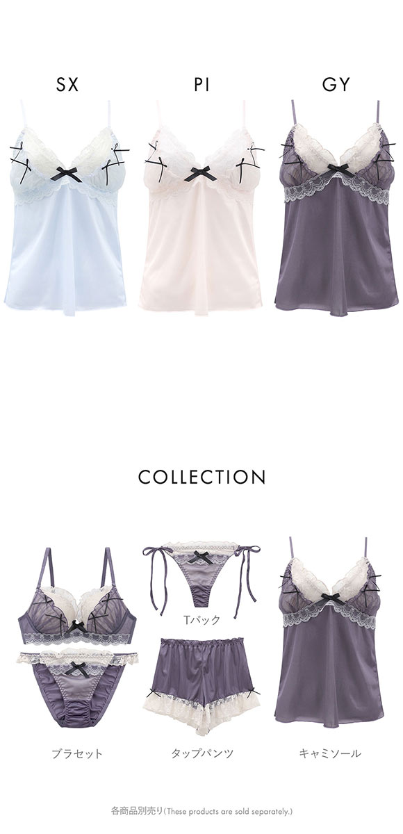 ココランジェ シアーシャーリングリボン ランジェリー キャミソール COCO Linge