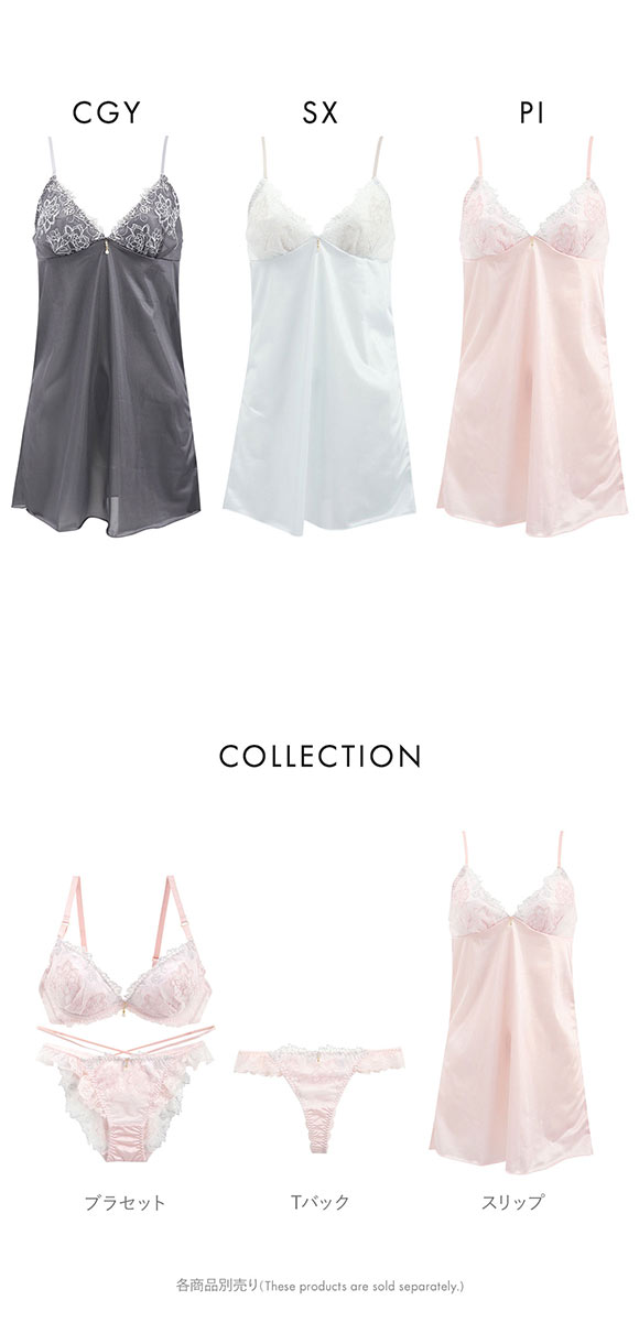 ココランジェ クラリティパール スリップ ロングキャミソール ランジェリー COCO Linge