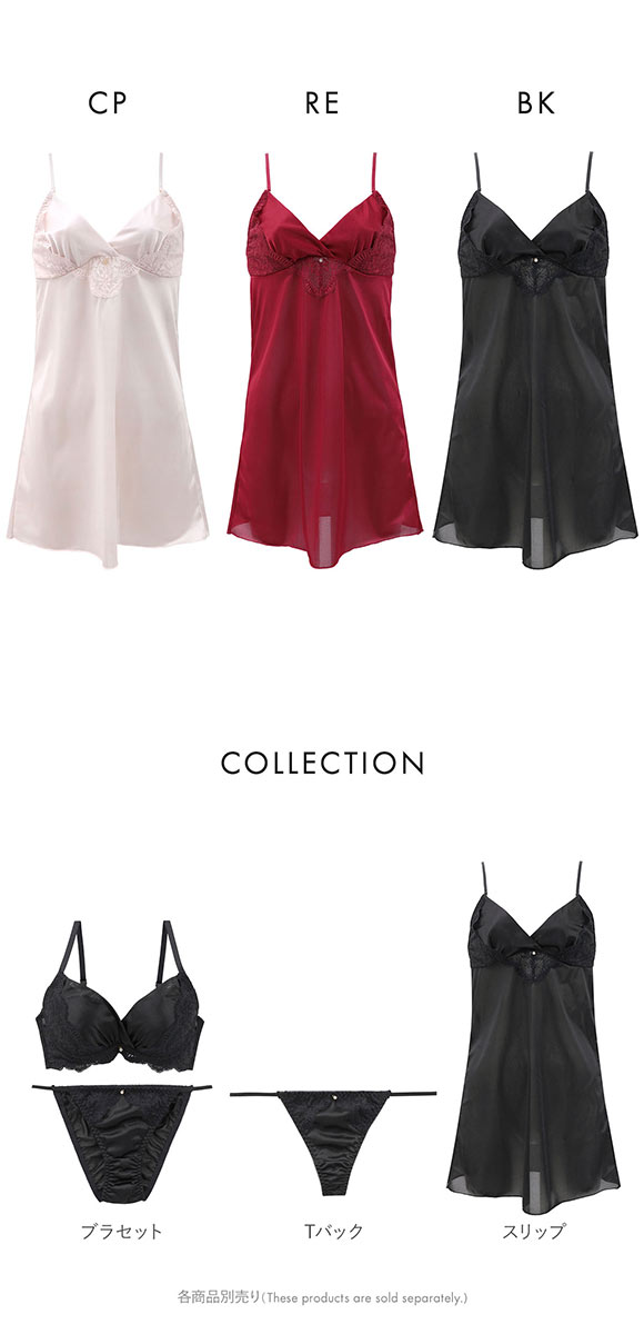 ココランジェ シャイニースムース カシュクール スリップ ランジェリ－ COCO Linge