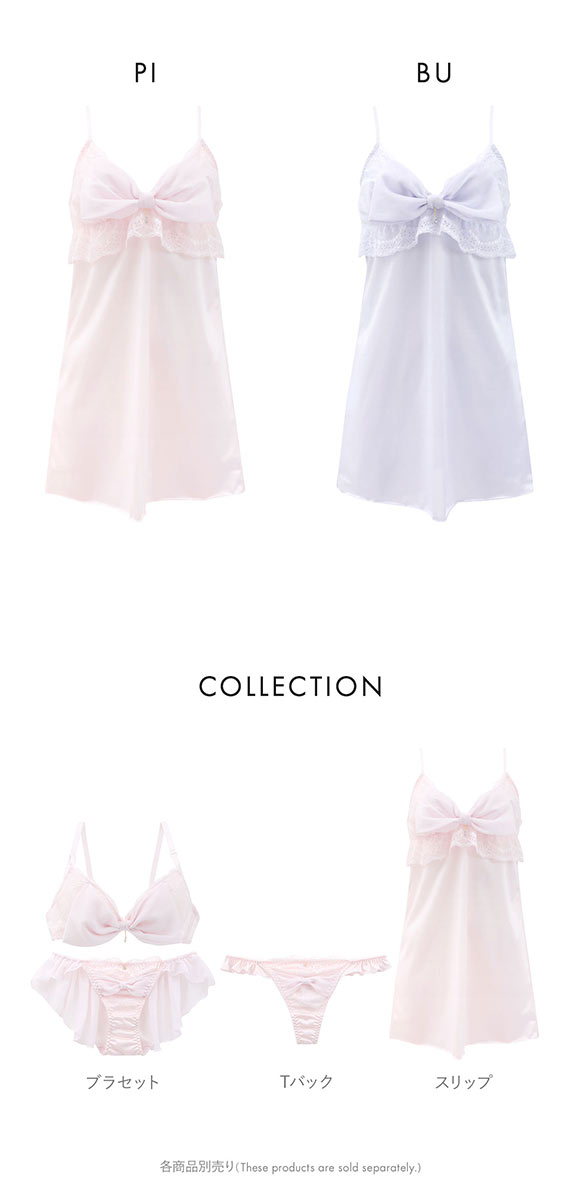 ココランジェ スパークルリボン スリップ ランジェリー COCO Linge