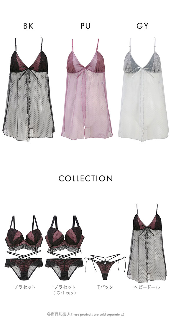 ココランジェ ドッティーティーズ ベビードール ランジェリー COCO Linge