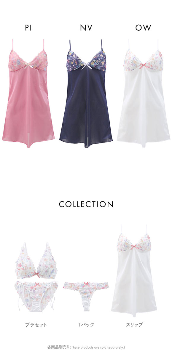 ココランジェ ブルーミングヴェール スリップ ロングキャミソール ランジェリー 単品 COCO Linge