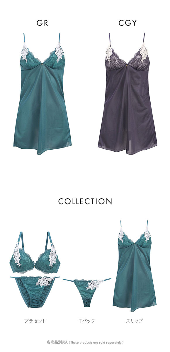 ココランジェ エレガントレーシーモチーフ 75cm スリップ ランジェリー COCO Linge