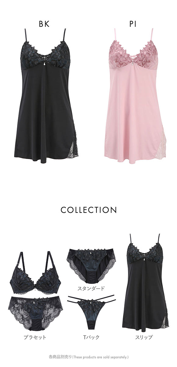 セントオードリー ティアラ レディアントペタル スリップ ロングキャミソール St.Audrey tiara