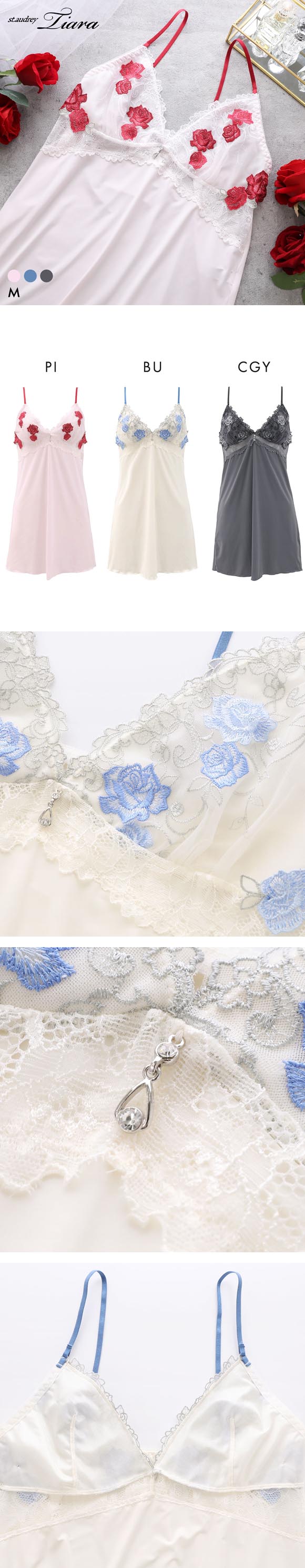 セントオードリー ティアラ ロージーガーデン スリップ ロングキャミソール ランジェリー 75cm丈 St.Audrey tiara