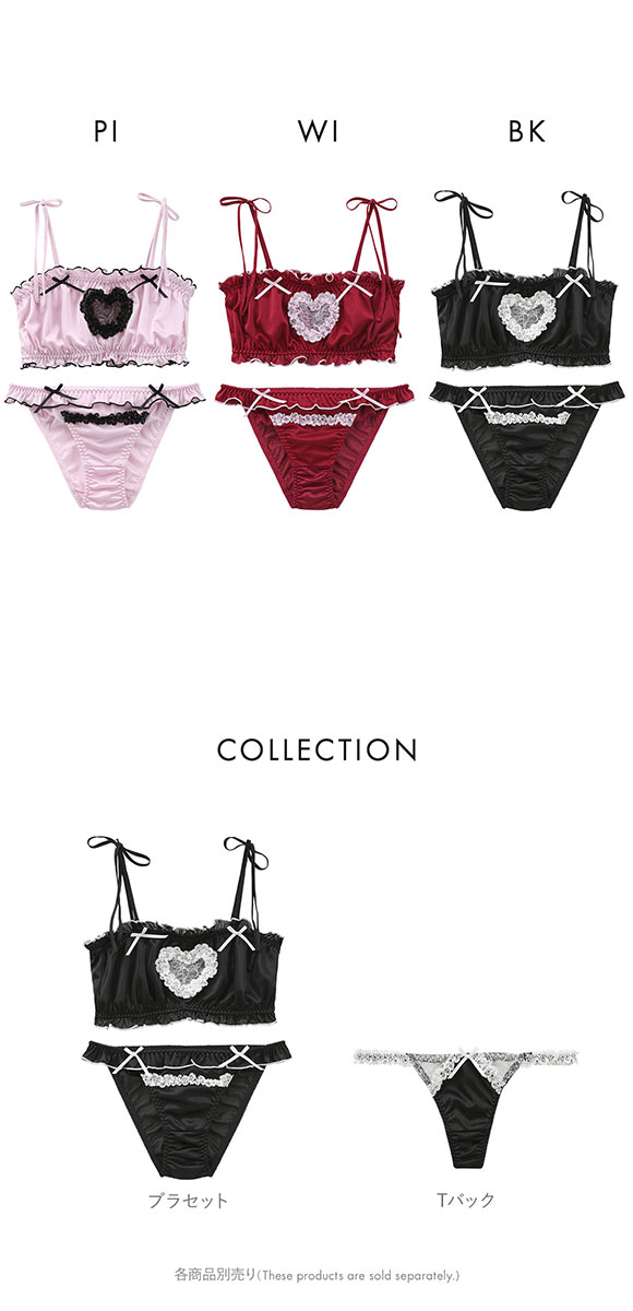 ココランジェ ラブリーハートサテン ノンワイヤー ブラジャー ショーツ セット COCO Linge