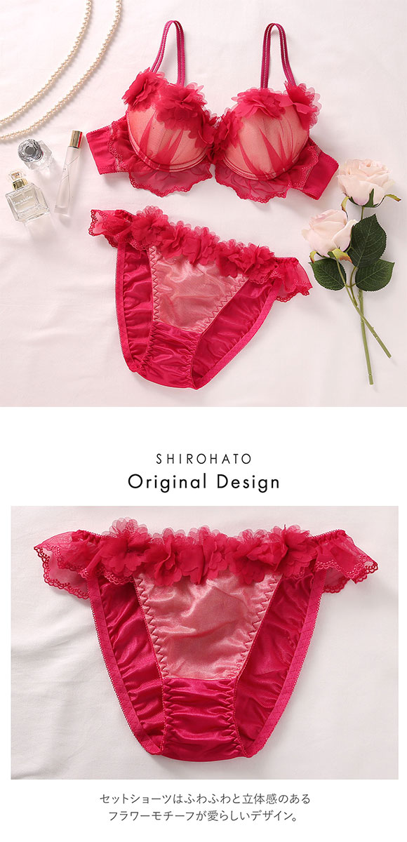 シェイクボディー Shake Body ポップンフラワー SHIROHATO別注 ブラジャー ショーツ セット