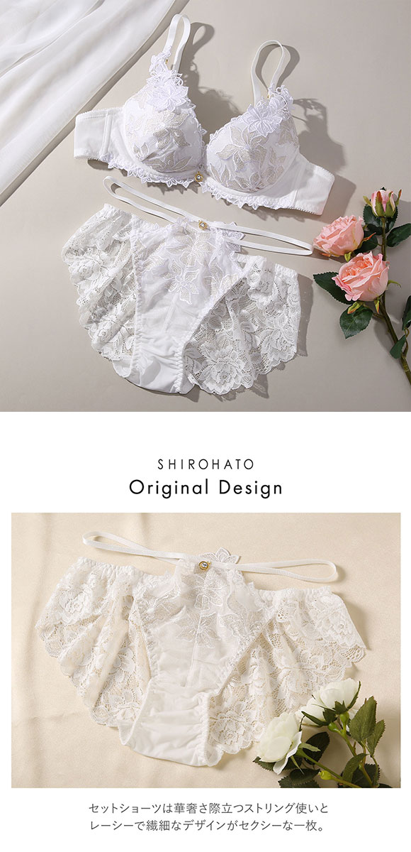 セントオードリー St.Audrey tiara フルールリュクス SHIROHATO別注 ブラジャー ショーツ セット バックレース