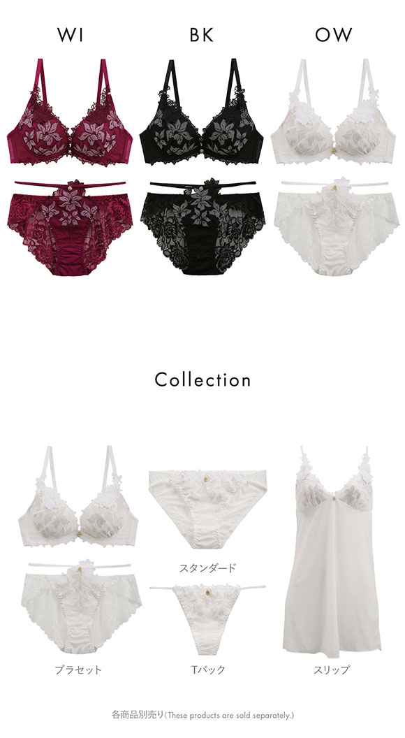 セントオードリー St.Audrey tiara フルールリュクス SHIROHATO別注 ブラジャー ショーツ セット バックレース