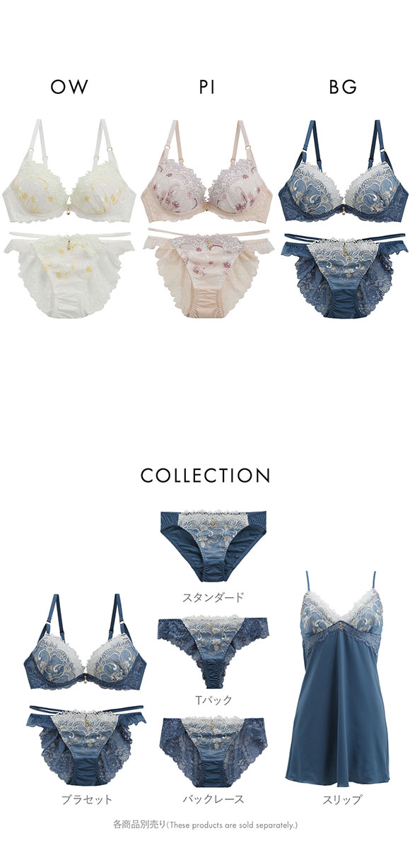 セントオードリー St.Audrey tiara エレガントボタニカル SHIROHATO別注 ブラジャー ショーツ セット ストリング バックレース