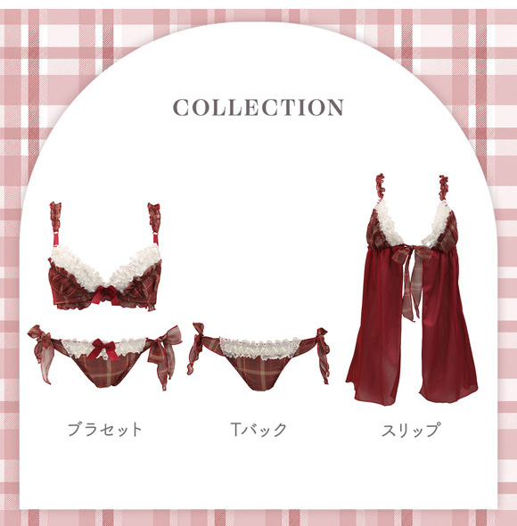 ココランジェ ドリーミーチェック ブラジャー ショーツ セット SHIROHATO別注 谷間 サイドリボン COCO Linge