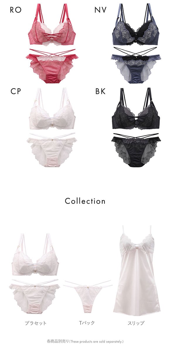 ココランジェ COCO Linge セクシーローズ ブラジャー ショーツ セット SHIROHATO別注 谷間 バックレース