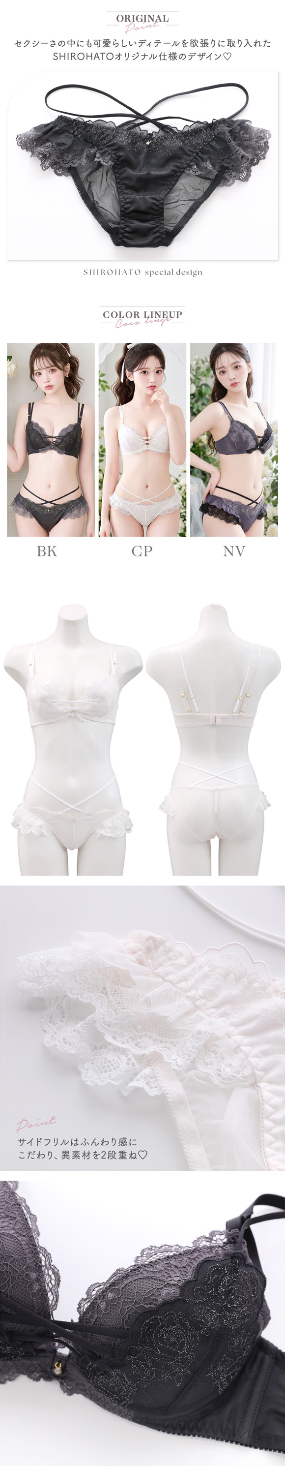 ココランジェ セクシーローズ ブラジャー ショーツ セット ABCDEF SHIROHATO別注 谷間 ストリング COCO Linge