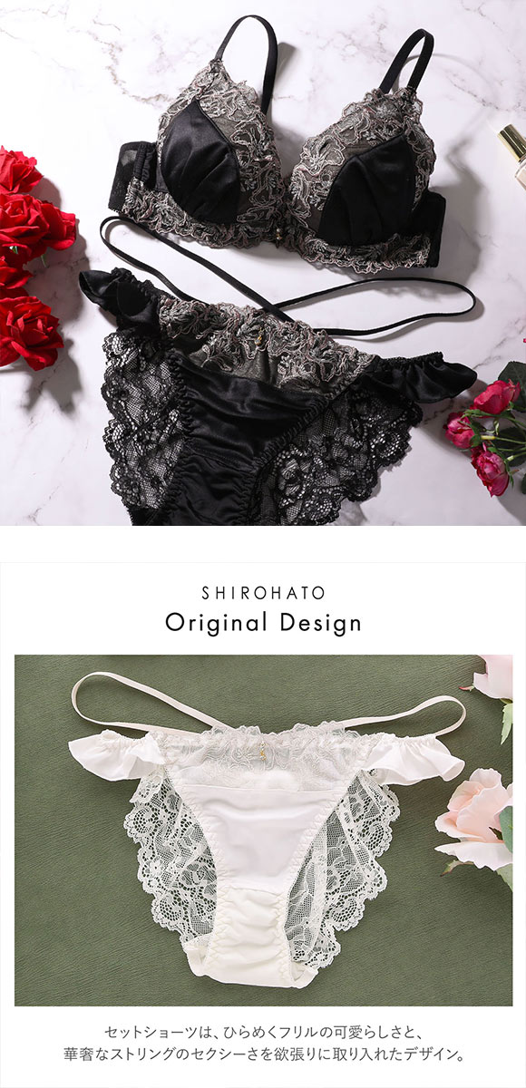 セントオードリー ティアラ ダイアモンドフローラ SHIROHATO 別注 ブラジャー ショーツ セット バックレース St.Audrey tiara