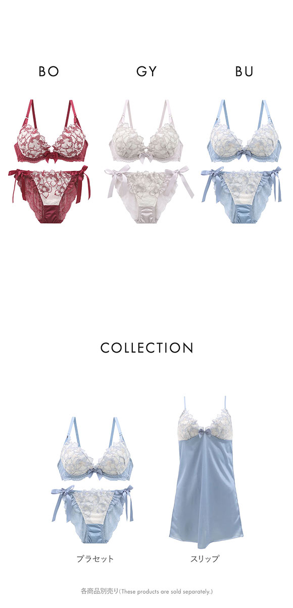 ココランジェ フラワージュエル ブラジャー ショーツ セット SHIROHATO