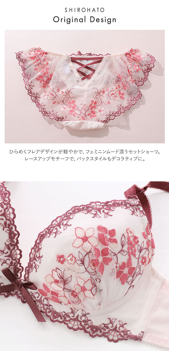 ココランジェ カラフルブロッサム ブラジャー ショーツ セット SHIROHATO別注 谷間 バックレース フレアショーツ COCO Linge