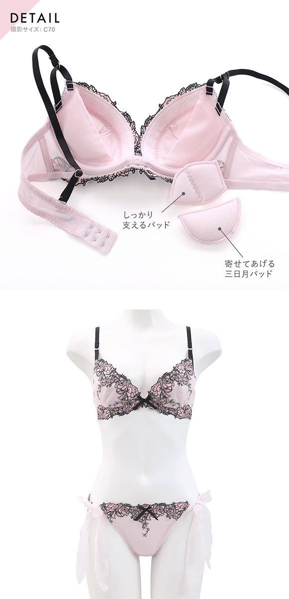 ココランジェ ピオニーフルール ブラジャー ショーツ セット SHIROHATO