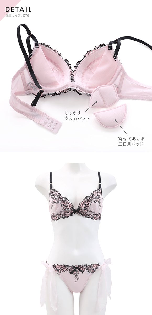 ココランジェ ピオニーフルール ブラジャー ショーツ セット SHIROHATO別注 谷間 サイドリボン バックレース COCO Linge