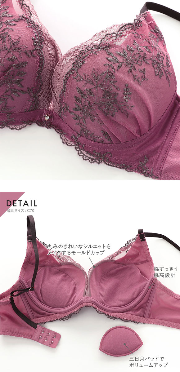 ココランジェ ミスティフローラ SHIROHATO別注 ブラジャー ショーツ