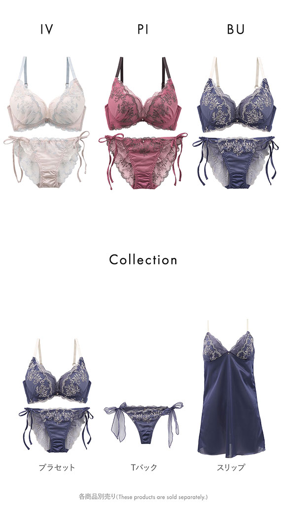ココランジェ ミスティフローラ SHIROHATO別注 ブラジャー ショーツ セット ABCDEF 大きいサイズ 小さいサイズ COCO Linge