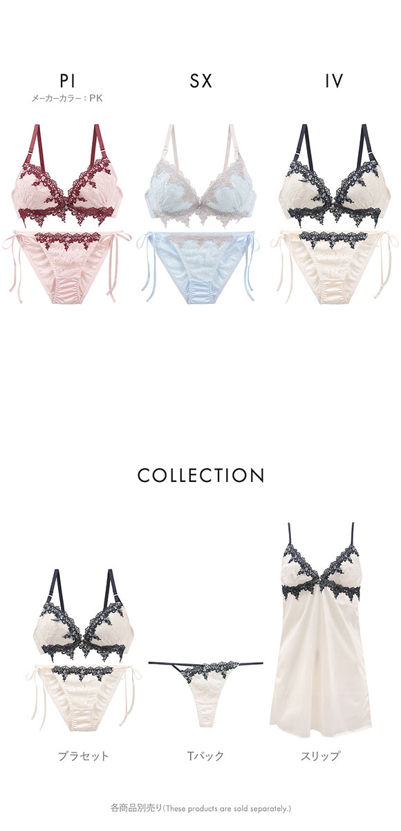 ココランジェ エレガントジュエル ブラジャー ショーツ セット SHIROHATO別注 谷間 サイドリボン バックレース COCO Linge
