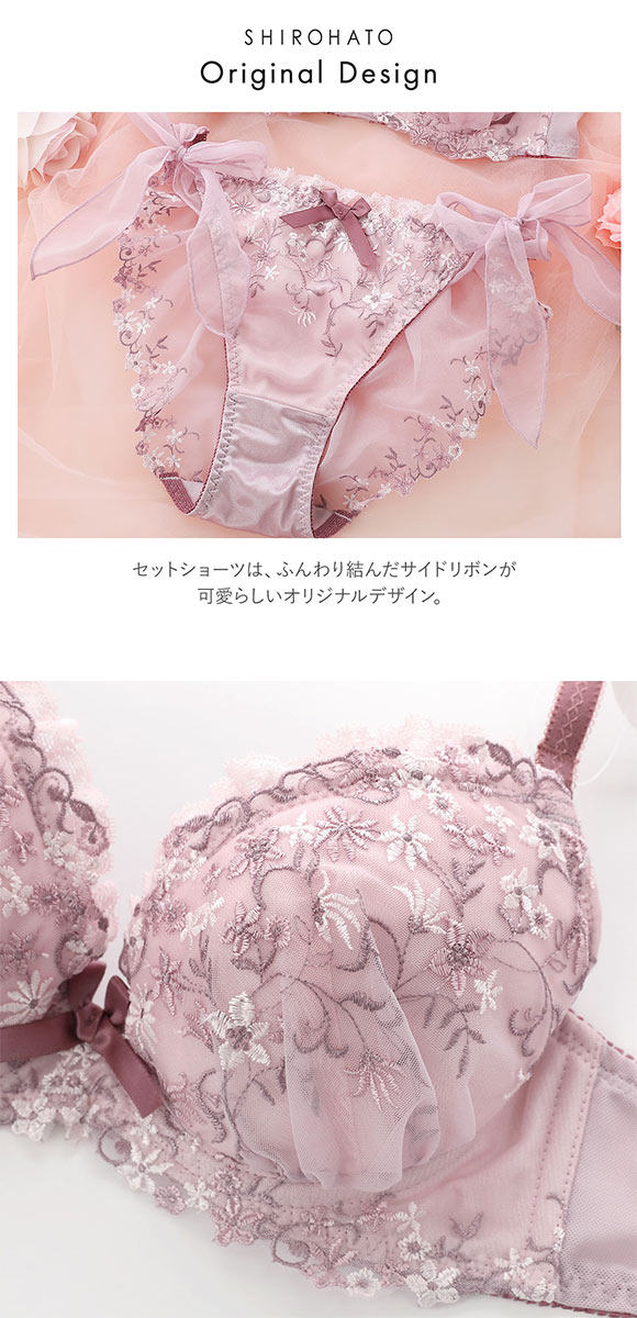 ココランジェ プッチフルールガーデン ブラジャー ショーツ セット SHIROHATO別注 サイドリボン バックレース COCO Linge 大きいサイズ