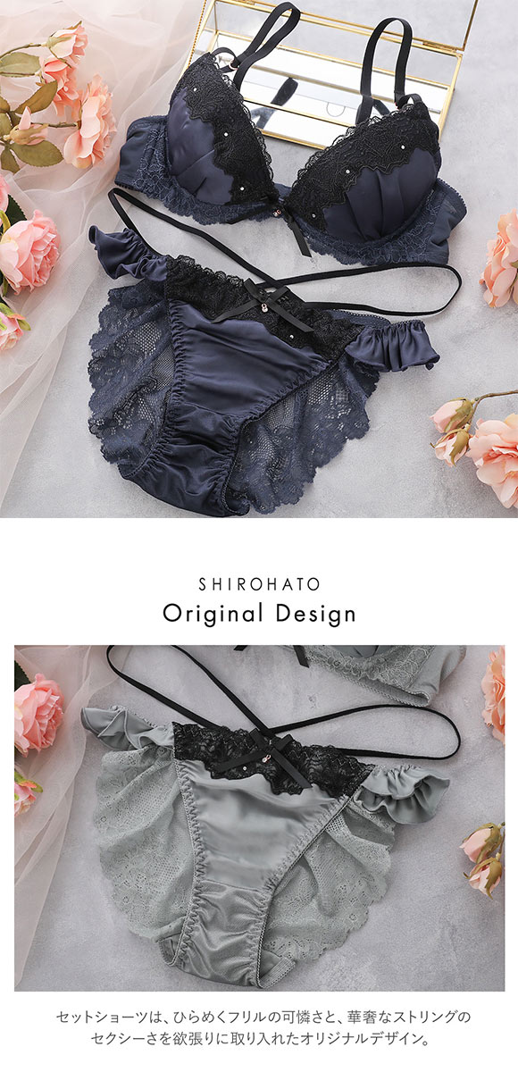 ココランジェ クラシカルサテン ブラジャー ショーツ セット SHIROHATO別注 谷間 紐パン バックレース COCO Linge 大きいサイズ