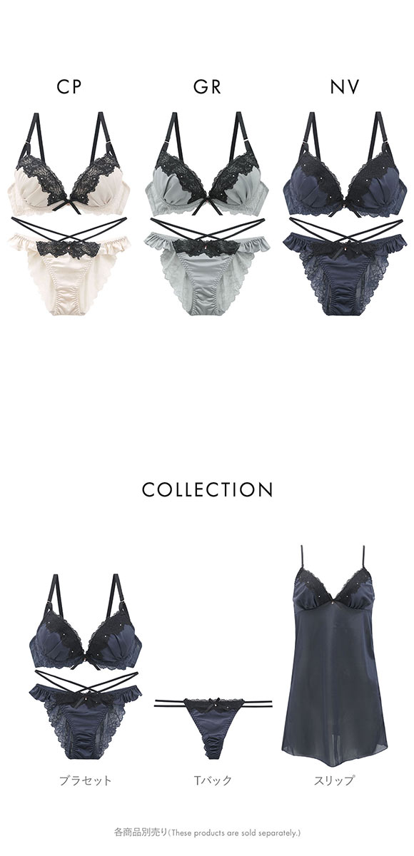 ココランジェ クラシカルサテン ブラジャー ショーツ セット SHIROHATO別注 谷間 紐パン バックレース COCO Linge 大きいサイズ
