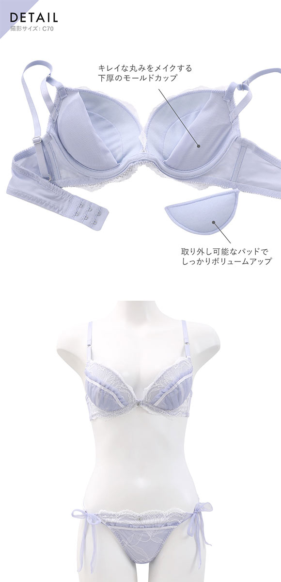 ココランジェ グラマラスミニョンヌ ブラジャー ショーツ セット