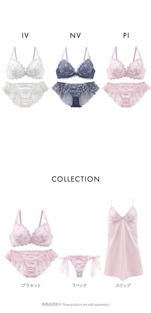 ココランジェ エクランフルール ブラジャー フレア ショーツ セット SHIROHATO 別注 COCO Linge 大きいサイズ