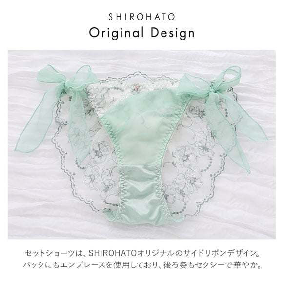 ココランジェ スモーキーヴェール ブラジャー ショーツ セット SHIROHATO別注 谷間 サイドリボン バックレース COCO Linge 大きいサイズ