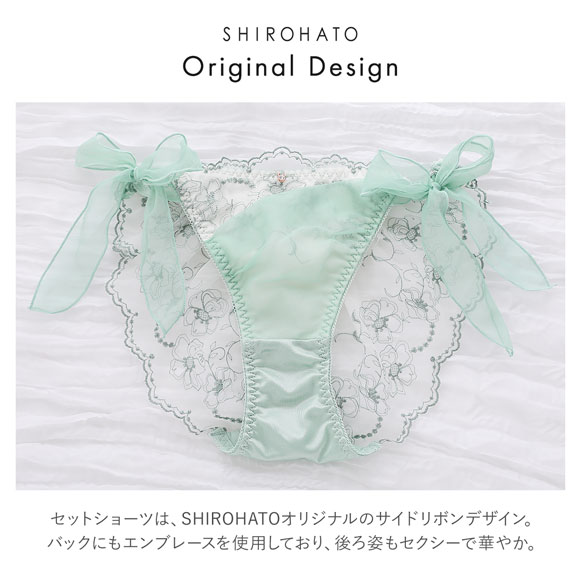 ココランジェ スモーキーヴェール ブラジャー ショーツ セット SHIROHATO別注 谷間 サイドリボン バックレース COCO Linge 大きいサイズ