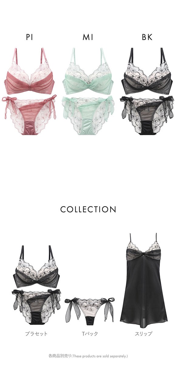 ココランジェ スモーキーヴェール ブラジャー ショーツ セット SHIROHATO別注 谷間 サイドリボン バックレース COCO Linge 大きいサイズ