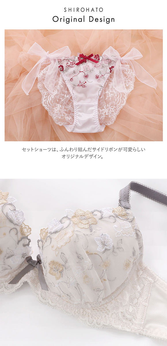 ココランジェ ガルデンブルーメ ブラジャー サイドリボン ショーツ セット 総レース SHIROHATO別注 バックレース COCO Linge 大きいサイズ