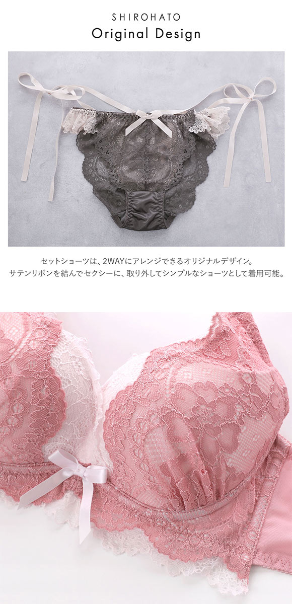 ココランジェ レイヤークルールレース ショーツ セット モールド 脇高 脇肉 バックレース サイドリボン SHIROHATO別注 大きいサイズ