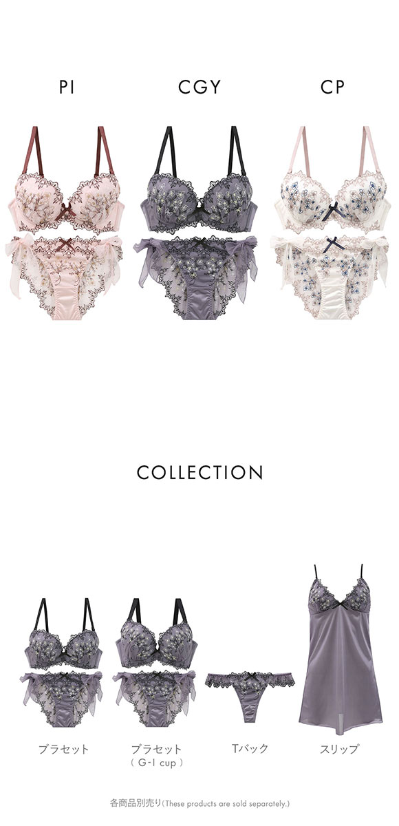 ココランジェ セレーナブーケ やわらかカップ ブラジャー ショーツ
