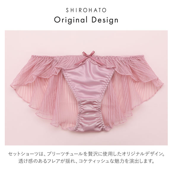 ココランジェ メルティプリーツ ブラジャー フレア ショーツ セット