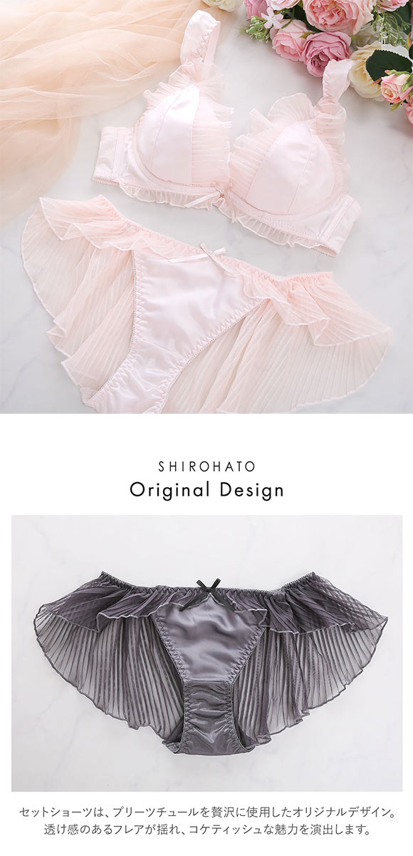 ココランジェ メルティプリーツ ブラジャー フレア ショーツ セット SHIROHATO 別注 COCO Linge