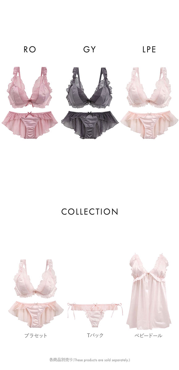 ココランジェ メルティプリーツ ブラジャー フレア ショーツ セット