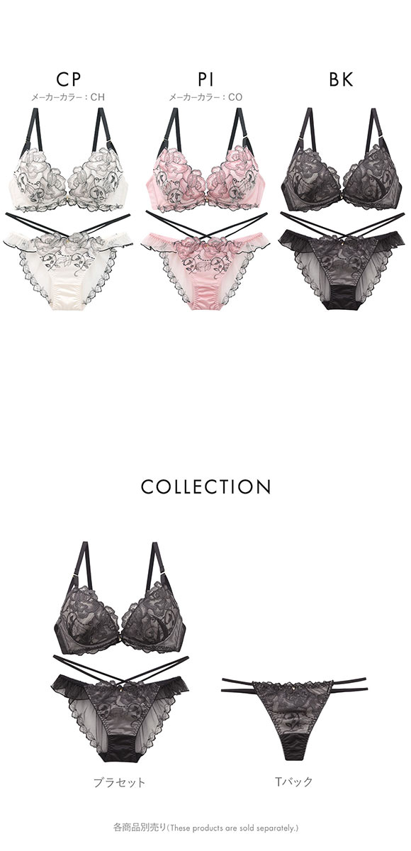 ココランジェ エレガントエターナル ブラジャー ショーツ セット SHIROHATO別注 谷間 バックレース 総レース ストリング COCO Linge 大きいサイズ