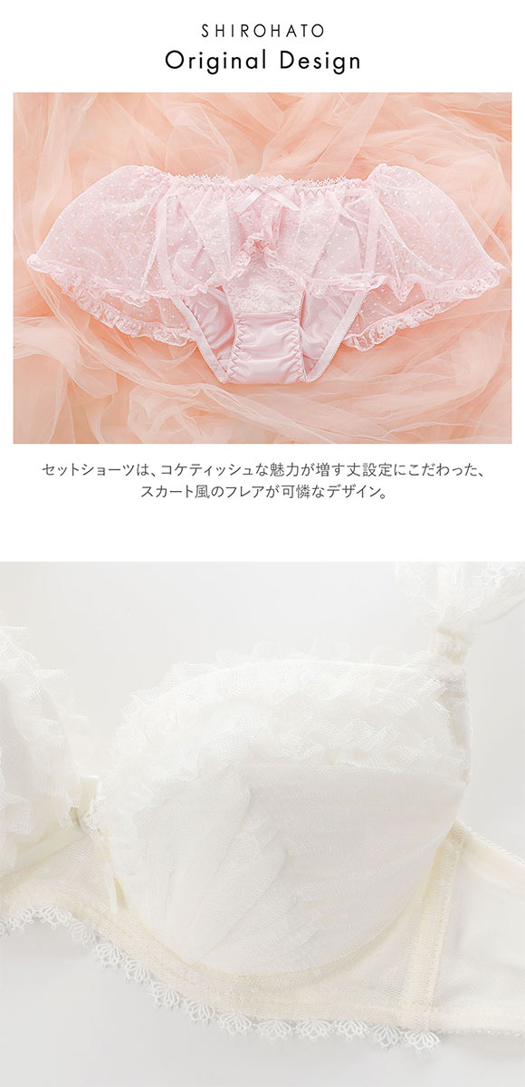 ココランジェ ロリィタラッセル ブラジャー ショーツ セット SHIROHATO別注 谷間 COCO Linge