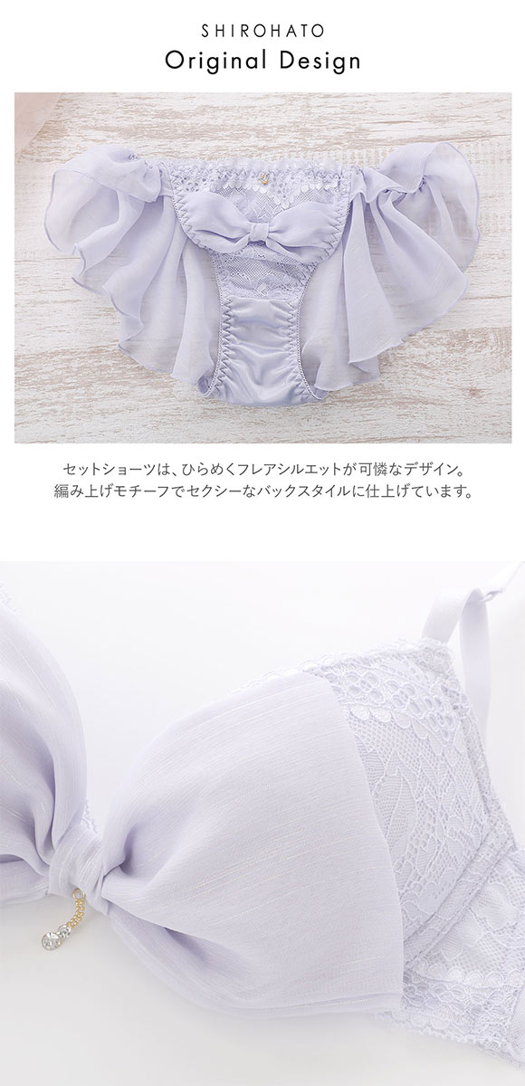 ココランジェ スパークルリボン ブラジャー フレア ショーツ セット