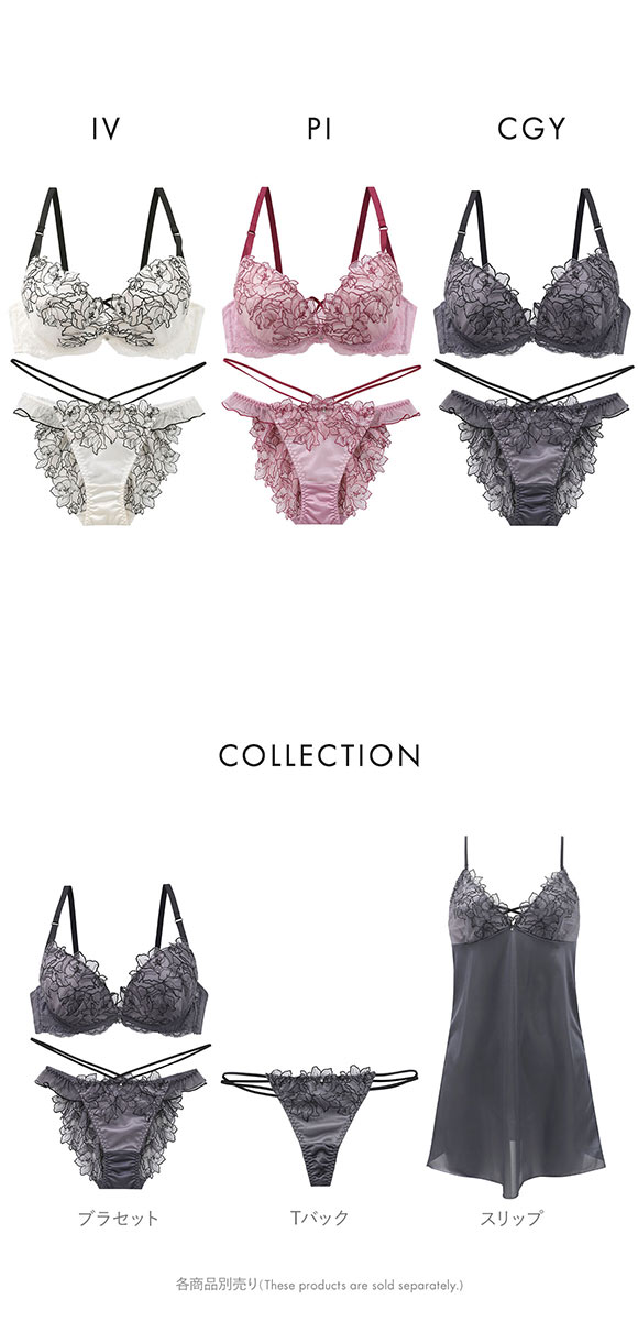 ココランジェ フローラルラッシュ 神盛ボリュームアップ ブラジャー ショーツ セット バックレース SHIROHATO別注 COCO Linge